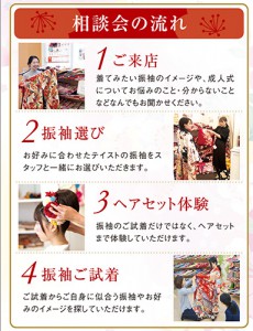1812_振袖相談会B4DM_H32年度2月分_1211.ai